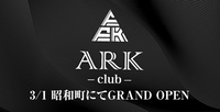 club ARK -アーク‐　GRAND　OPEN！