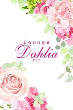 Lounge Dahlia-_A-yȂȁz̏ڍ׃y[W