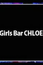 Girls Bar Chloe `NG`yz̏ڍ׃y[W