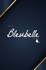 ラウンジ Bleu belle ブルーベル【なな】の詳細ページ
