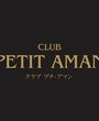 倉敷・水島にあるキャバクラのCLUB PETIT AMAN  〜プチ アマン〜に在籍のあゆみのページへ