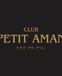 倉敷・水島にあるキャバクラのCLUB PETIT AMAN  〜プチ アマン〜に在籍のあんなのページへ