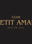 CLUB PETIT AMAN  `v` A}` ̃y[W