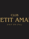 CLUB PETIT AMAN  `v` A}` 䂤Ȃ̃y[W