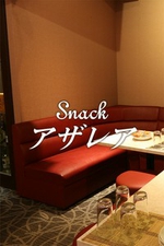 snack アザレア【あゆ】の詳細ページ