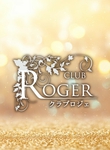 club roger@`Nu WF` ̃y[W