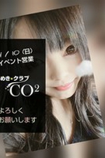 ときめきクラブ　CO2【かれん -No.14-】の詳細ページ