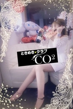 ときめきクラブ　CO2【芽衣 -めい No.14-】の詳細ページ