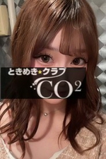ときめきクラブ　CO2【えみり -NO.9-】の詳細ページ