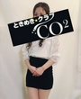 REOɂZNLôƂ߂Nu@CO2ɍݐЂ̂₩ -NO.39-̃y[W