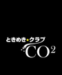 REOɂZNLôƂ߂Nu@CO2ɍݐЂ̂ -No.30-̃y[W