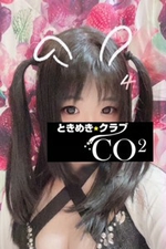 ときめきクラブ　CO2【雛 -ひな No.8-】の詳細ページ