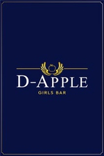 D-APPLE  - ディーアップル -【レア出勤娘🍎💕】の詳細ページ