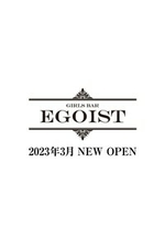 EGOIST-エゴイスト-【ゆな】の詳細ページ