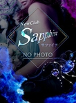 club Sapphire -サファイア- かほのページへ