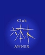 RɂLoNClub Z{ ANNEX `AlbNX`ɍݐЂ̂䂫̂̃y[W