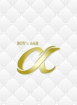 BOY'S BAR  -At@- ̃y[W