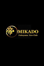 Fukuyama New Club 帝 MIKADO-ミカド-【あや】の詳細ページ