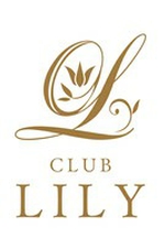 CLUB LILY リリィ【体験】の詳細ページ