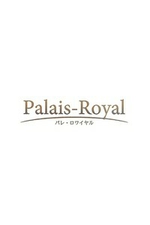 Palais-Royal パレ・ロワイヤル【あゆか】の詳細ページ