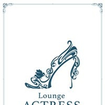Lounge ACTRESS -ANgX-y܂z̏ڍ׃y[W