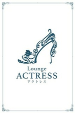 Lounge ACTRESS -ANgX-yz̏ڍ׃y[W
