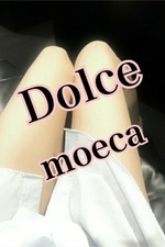 Dolce 〜ドルチェ〜【もえか】の詳細ページ