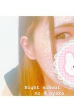 Club Night School　-ナイトスクール-【あやか】の詳細ページ