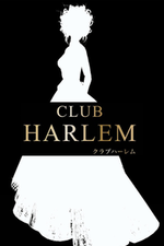 CLUB HARLEM -n[-yz̏ڍ׃y[W
