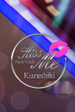 Kiss me 〜キスミー〜Kurashiki【せいな】の詳細ページ