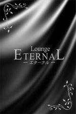 Lounge ETERNAL-G^[i-yȂz̏ڍ׃y[W
