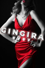 GINGIRA-MM-y䂫z̏ڍ׃y[W