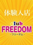 club FREEDOM-t[_- ̌ ̃y[W
