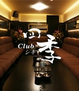 Club lG -VL- ̌1̃y[W