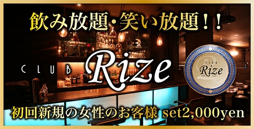 求人情報 Rize 夜コム Rize 広島県 福山 三原ホスト メンズパブ 夜コム